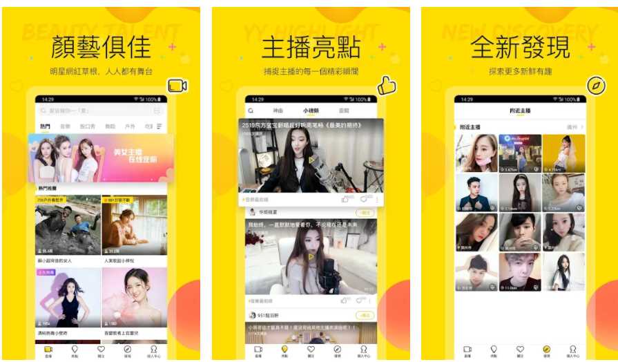 aplikasi live streaming no banned china